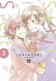 Still Sick [Valkyrie Scan]